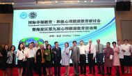 World Innovation Summit for Education (WISE) at the recent International Conference on Happiness Education in Beijing. 