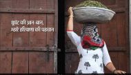 The advertisement that was published by the Haryana Government 