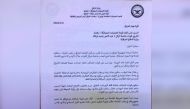A leaked letter in arabic from the U.S. military to Iraq that created impressions of an imminent U.S. withdrawal, which Chairman of the Joint Chiefs of Staff Army General Mark Milley said is instead a poorly worded draft document meant to only underscore 