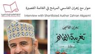 Image: Instagram / @arabicfictionprize