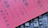 An original book jacket produced in letterpress printing by the store. (Photo by The Japan News)