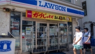 People walk past a convenience store which is closed due to a tsunami warning in Fujisawa city, Kanagawa prefecture on July 30, 2025. Photo by Yuichi YAMAZAKI / AFP
