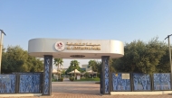 The main entrance of the Legtaifiya Park.