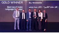 BilAraby’s award recognises the initiative’s successful media campaigns and strategic planning, and its impact regionally and globally.
