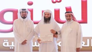 Awqaf Minister honours distinguished participants and teachers in programs and courses of the Institute of Da'wah and Islamic Sciences for 2025