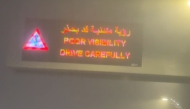 A photo of poor horizontal visibility on Doha's corniche road. (Photo by Mahmoud Elmazaty / The Peninsula)