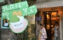 Tourists walk out of a store after buying jasmine tea-flavored gelato at the Shangxiahang historical and cultural block in Fuzhou, southeast China's Fujian Province, Aug. 17, 2026. (Xinhua/Du Xiaoyi)