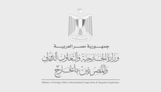 Photo credit: Official website of the Ministry of Foreign Affairs, Immigration and Egyptian Expatriates' Affairs of the Arab Republic of Egypt