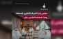 Clockwise: Faisal Mohammed Abdullah, Faisal Al-Mudahka, Jaber Salem Al Harami,  Abdulrahman Majed Al Qahtani, Prof. Khalid Mubarak Al-Shafi, Falih Hussein Al-Hajri, and Sadiq Mohammed Al Amari.