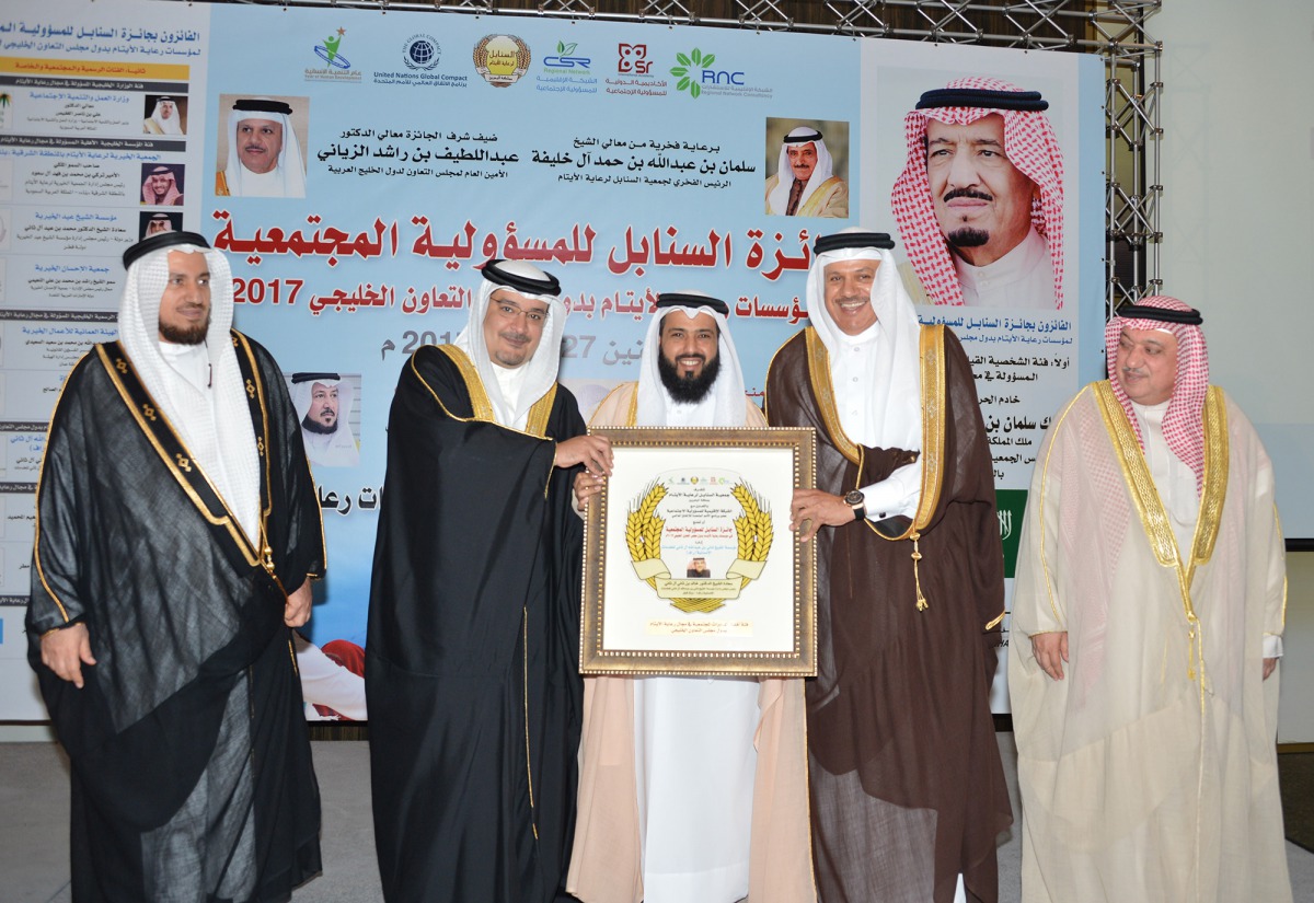 Dr Ayed bin Dabssan Al Qahtani, Chairman, Board of Trustees, and General Director, RAF, receiving the award from Sheikh Salman bin Abdullah bin Hamad Al Khalifa, Honorary President of Al Sanabel Orphans Care Society, Bahrain, and Dr Abdullatif bin Rashid 
