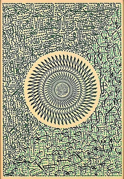 One of the calligraphy works to be displayed at the exhibtion at the QM Gallery Al Riwaq this month. 