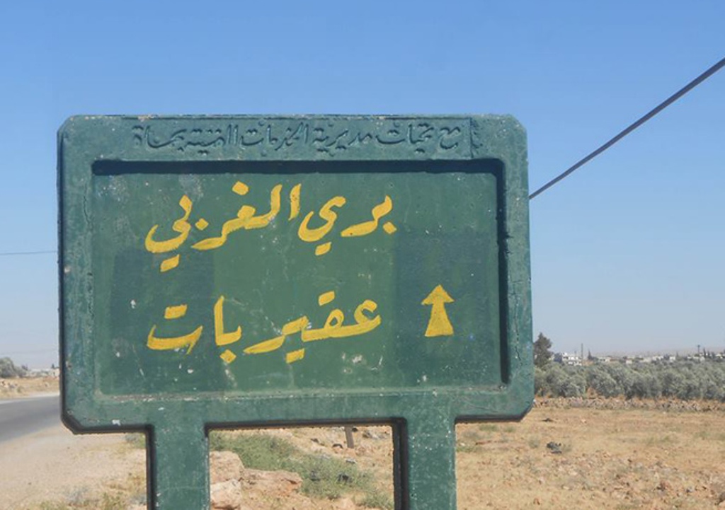 town of Uqayribat