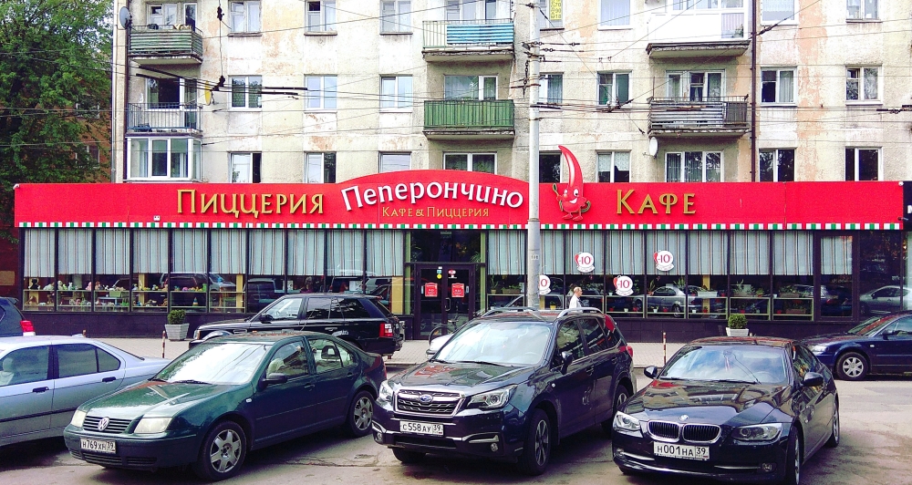 A general view shows of Peperoncino restaurant in Kaliningrad, a host city for the 2018 FIFA World Cup, Russia May 18, 2018. Picture taken May 18, 2018. REUTERS/Zhanna Meyler 
