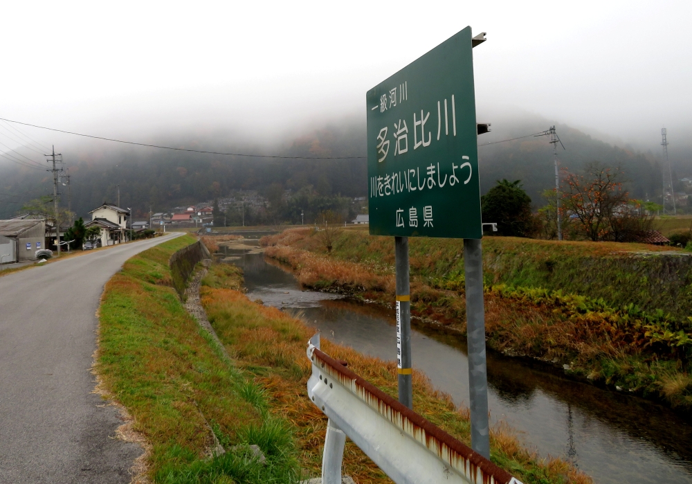 Tajihi River is seen in Akitakata, Hiroshima prefecture, western Japan November 28, 2018. Picture taken November 28, 2018. REUTERS/Linda Sieg