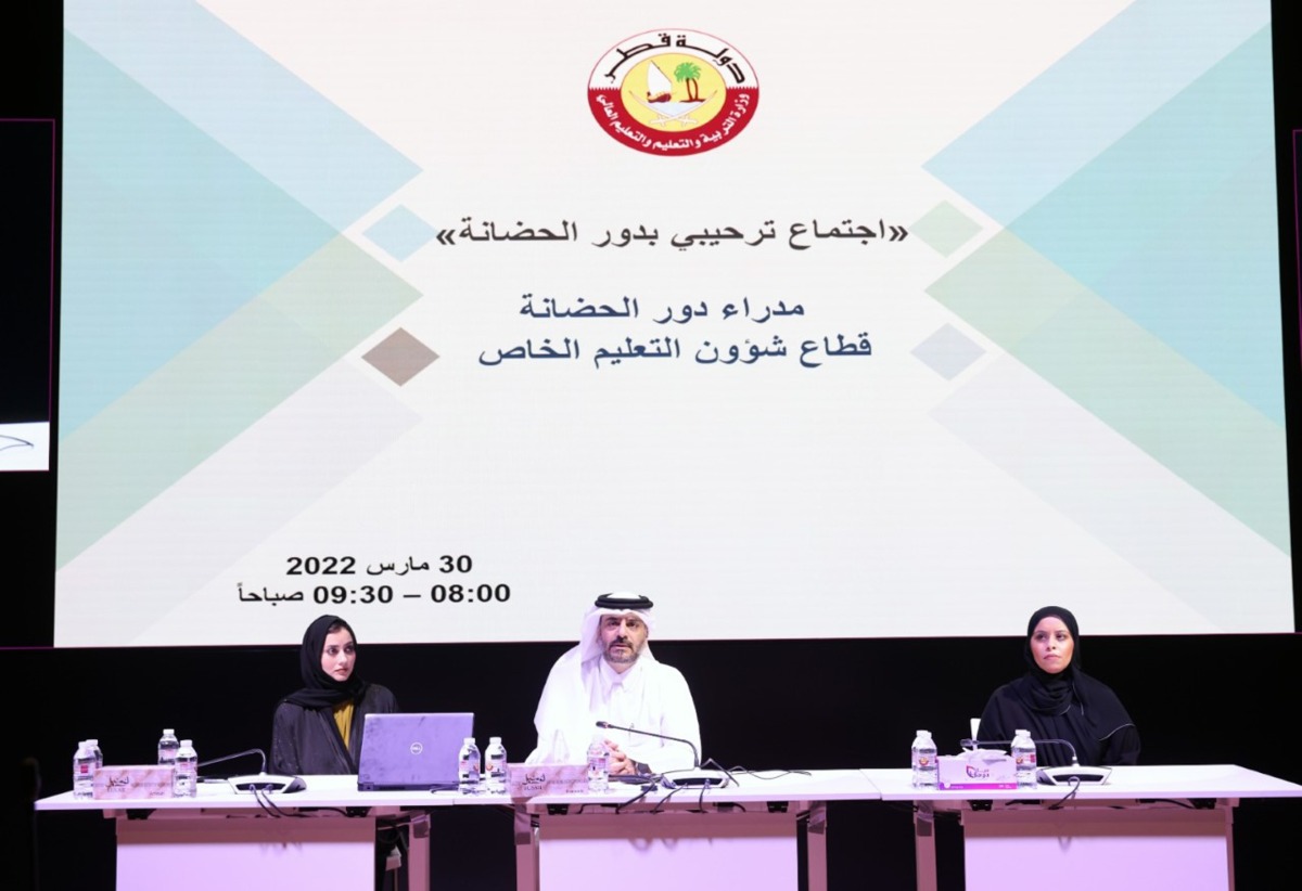 Assistant Undersecretary for Private Education Affairs at the Ministry of Education and Higher Education, Omar Abdul Aziz Al Naama with other officials during the meeting.
