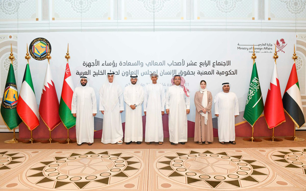 Participants of the 14th meeting of heads of government agencies concerned with human rights in GCC countries, in Doha yesterday. 