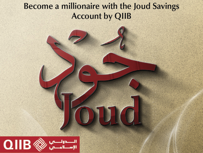 'Joud’ savings account stands out as a competitive product, offering a wide range of benefits to QIIB customers. Among the most attractive features is the chance to win significant cash prizes.