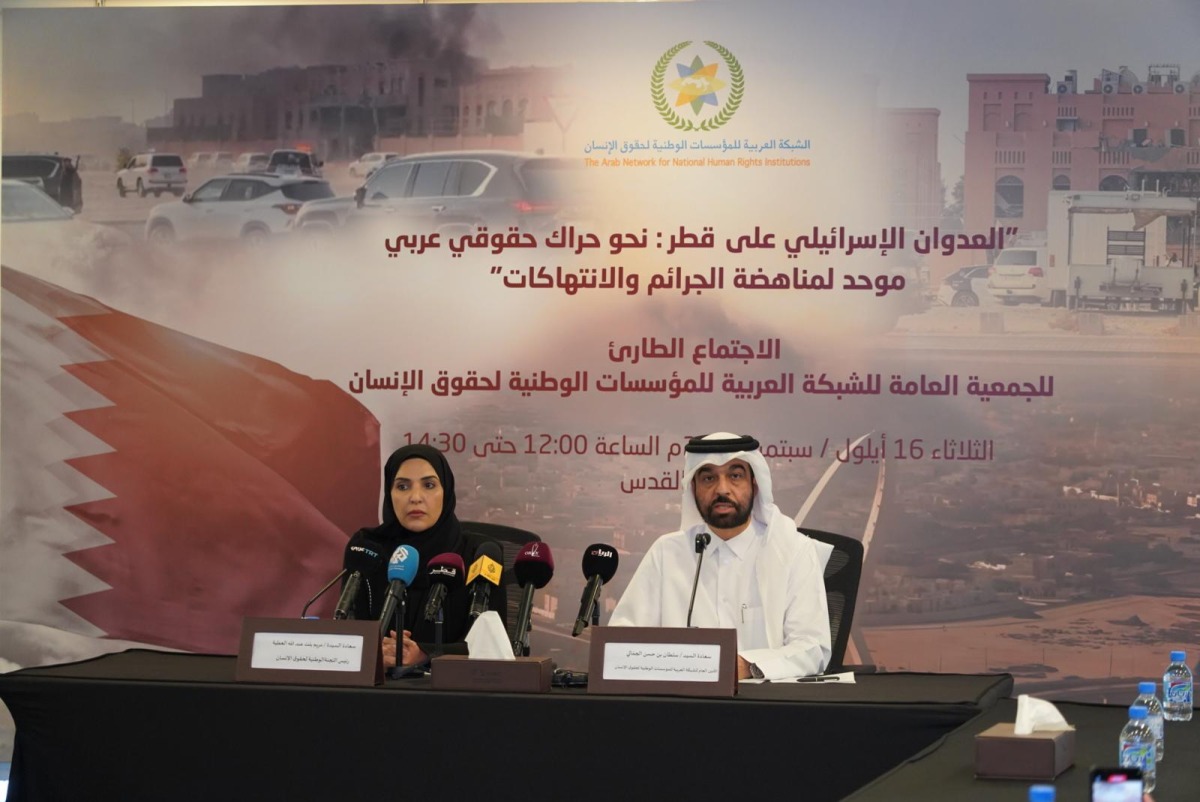 NHRC Chairperson H E Maryam bint Abdullah Al-Attiyah (left) and NHRC Secretary-General H E Sultan bin Hassan Al-Jamali during the meeting yesterday.