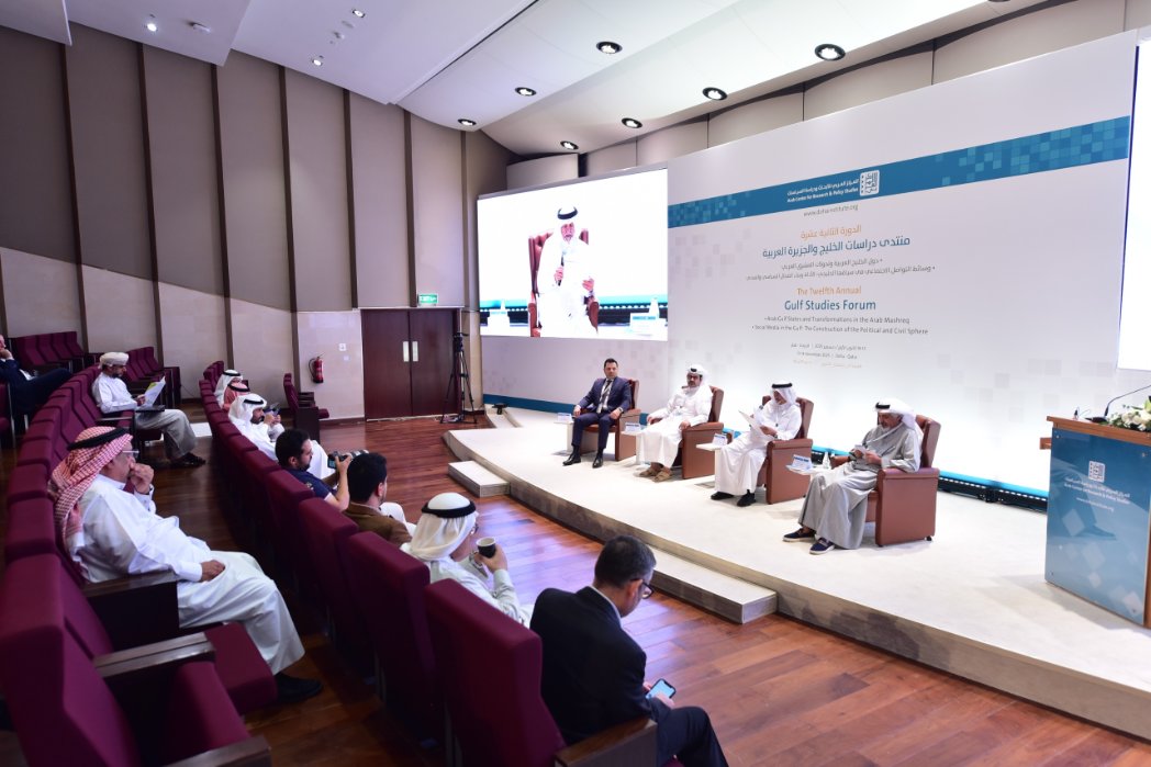 Panellists and participants at a session during the Gulf Studies Forum.